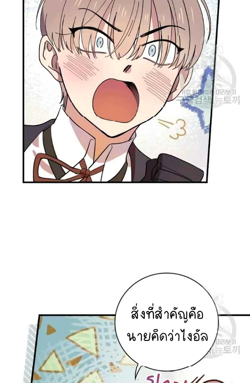 Raga of Withered Branches ตอนที่ 21 (3)